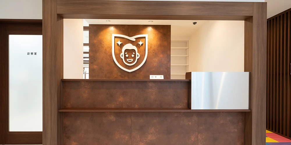 ながしま歯科医院